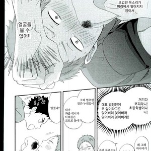 [Momiji] Tadaima shiyō-chū ni tsuki go enryo kudasai – Haikyuu!! dj [kr] – Gay Comics image 018.jpg