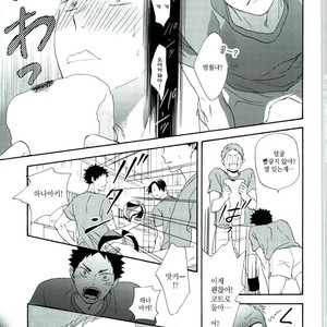 [Momiji] Tadaima shiyō-chū ni tsuki go enryo kudasai – Haikyuu!! dj [kr] – Gay Comics image 019.jpg