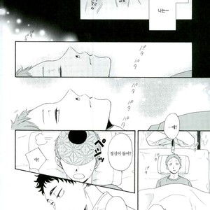 [Momiji] Tadaima shiyō-chū ni tsuki go enryo kudasai – Haikyuu!! dj [kr] – Gay Comics image 020.jpg
