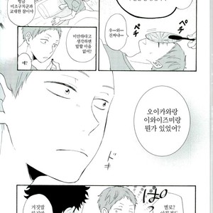 [Momiji] Tadaima shiyō-chū ni tsuki go enryo kudasai – Haikyuu!! dj [kr] – Gay Comics image 021.jpg