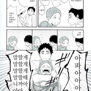 [Momiji] Tadaima shiyō-chū ni tsuki go enryo kudasai – Haikyuu!! dj [kr] – Gay Comics image 024.jpg