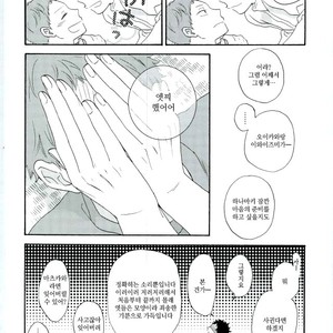 [Momiji] Tadaima shiyō-chū ni tsuki go enryo kudasai – Haikyuu!! dj [kr] – Gay Comics image 026.jpg