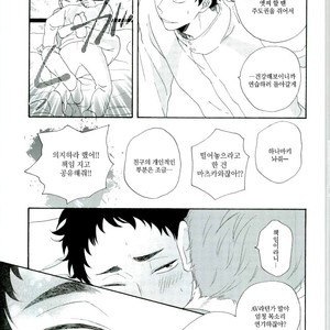 [Momiji] Tadaima shiyō-chū ni tsuki go enryo kudasai – Haikyuu!! dj [kr] – Gay Comics image 027.jpg