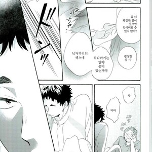 [Momiji] Tadaima shiyō-chū ni tsuki go enryo kudasai – Haikyuu!! dj [kr] – Gay Comics image 029.jpg