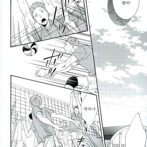 [Momiji] Tadaima shiyō-chū ni tsuki go enryo kudasai – Haikyuu!! dj [kr] – Gay Comics image 030.jpg