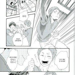 [Momiji] Tadaima shiyō-chū ni tsuki go enryo kudasai – Haikyuu!! dj [kr] – Gay Comics image 031.jpg