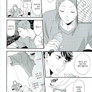 [Momiji] Tadaima shiyō-chū ni tsuki go enryo kudasai – Haikyuu!! dj [kr] – Gay Comics image 032.jpg