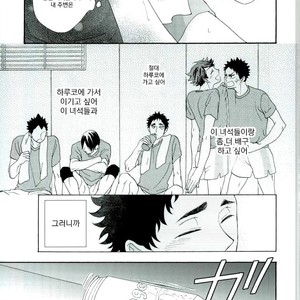 [Momiji] Tadaima shiyō-chū ni tsuki go enryo kudasai – Haikyuu!! dj [kr] – Gay Comics image 033.jpg