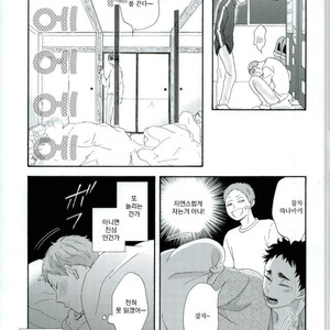 [Momiji] Tadaima shiyō-chū ni tsuki go enryo kudasai – Haikyuu!! dj [kr] – Gay Comics image 037.jpg