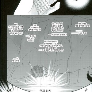 [Momiji] Tadaima shiyō-chū ni tsuki go enryo kudasai – Haikyuu!! dj [kr] – Gay Comics image 038.jpg