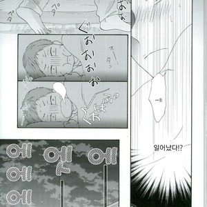 [Momiji] Tadaima shiyō-chū ni tsuki go enryo kudasai – Haikyuu!! dj [kr] – Gay Comics image 039.jpg