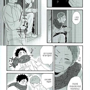 [Momiji] Tadaima shiyō-chū ni tsuki go enryo kudasai – Haikyuu!! dj [kr] – Gay Comics image 040.jpg