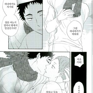 [Momiji] Tadaima shiyō-chū ni tsuki go enryo kudasai – Haikyuu!! dj [kr] – Gay Comics image 041.jpg