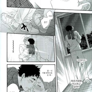 [Momiji] Tadaima shiyō-chū ni tsuki go enryo kudasai – Haikyuu!! dj [kr] – Gay Comics image 042.jpg