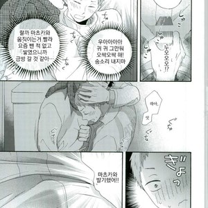 [Momiji] Tadaima shiyō-chū ni tsuki go enryo kudasai – Haikyuu!! dj [kr] – Gay Comics image 043.jpg