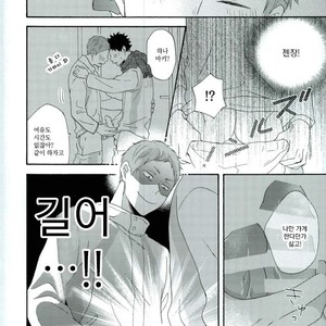 [Momiji] Tadaima shiyō-chū ni tsuki go enryo kudasai – Haikyuu!! dj [kr] – Gay Comics image 044.jpg