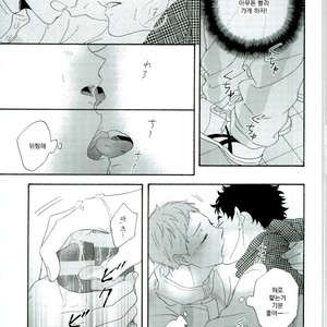 [Momiji] Tadaima shiyō-chū ni tsuki go enryo kudasai – Haikyuu!! dj [kr] – Gay Comics image 045.jpg