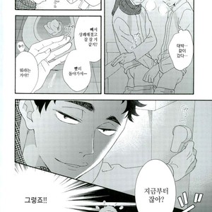 [Momiji] Tadaima shiyō-chū ni tsuki go enryo kudasai – Haikyuu!! dj [kr] – Gay Comics image 046.jpg