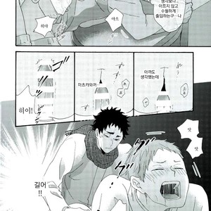 [Momiji] Tadaima shiyō-chū ni tsuki go enryo kudasai – Haikyuu!! dj [kr] – Gay Comics image 048.jpg