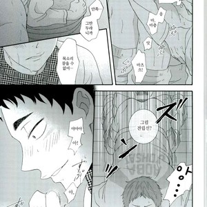 [Momiji] Tadaima shiyō-chū ni tsuki go enryo kudasai – Haikyuu!! dj [kr] – Gay Comics image 049.jpg
