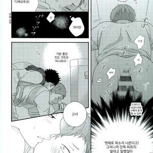 [Momiji] Tadaima shiyō-chū ni tsuki go enryo kudasai – Haikyuu!! dj [kr] – Gay Comics image 050.jpg