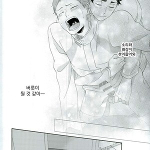 [Momiji] Tadaima shiyō-chū ni tsuki go enryo kudasai – Haikyuu!! dj [kr] – Gay Comics image 052.jpg