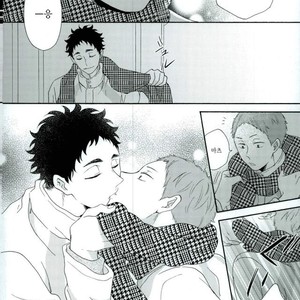 [Momiji] Tadaima shiyō-chū ni tsuki go enryo kudasai – Haikyuu!! dj [kr] – Gay Comics image 054.jpg
