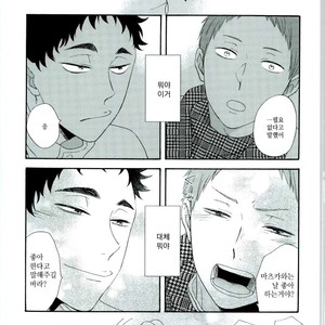 [Momiji] Tadaima shiyō-chū ni tsuki go enryo kudasai – Haikyuu!! dj [kr] – Gay Comics image 055.jpg