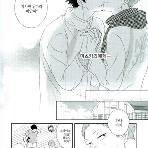 [Momiji] Tadaima shiyō-chū ni tsuki go enryo kudasai – Haikyuu!! dj [kr] – Gay Comics image 056.jpg