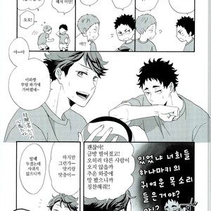 [Momiji] Tadaima shiyō-chū ni tsuki go enryo kudasai – Haikyuu!! dj [kr] – Gay Comics image 057.jpg