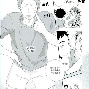 [Momiji] Tadaima shiyō-chū ni tsuki go enryo kudasai – Haikyuu!! dj [kr] – Gay Comics image 058.jpg