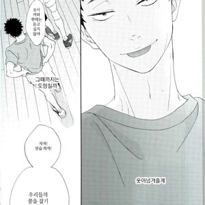 [Momiji] Tadaima shiyō-chū ni tsuki go enryo kudasai – Haikyuu!! dj [kr] – Gay Comics image 059.jpg