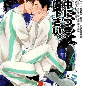 [Momiji] Tadaima shiyō-chū ni tsuki go enryo kudasai – Haikyuu!! dj [kr] – Gay Comics image 060.jpg