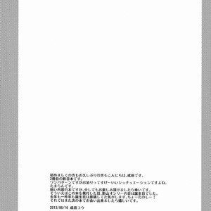 [ErotIs (Narita Koh)] Suki no Shirushi no Kisu – Haikyuu!! dj [Eng] – Gay Comics image 024.jpg