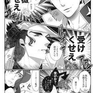 [TURUKO & PAI] Anata no uketamawa hana ni nerai o kimete – Jojo dj [JP] – Gay Comics image 010.jpg