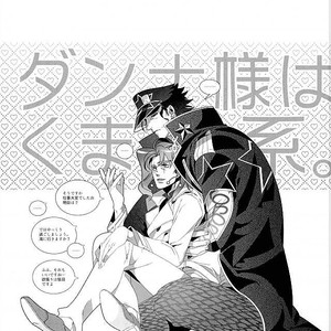 [TURUKO & PAI] Anata no uketamawa hana ni nerai o kimete – Jojo dj [JP] – Gay Comics image 022.jpg