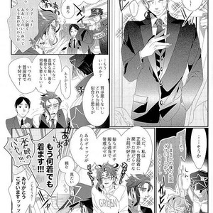 [TURUKO & PAI] Anata no uketamawa hana ni nerai o kimete – Jojo dj [JP] – Gay Comics image 052.jpg