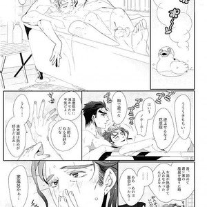 [TURUKO & PAI] Anata no uketamawa hana ni nerai o kimete – Jojo dj [JP] – Gay Comics image 055.jpg
