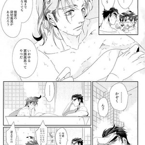 [TURUKO & PAI] Anata no uketamawa hana ni nerai o kimete – Jojo dj [JP] – Gay Comics image 057.jpg