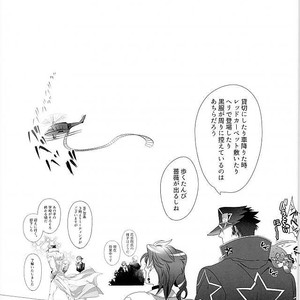 [TURUKO & PAI] Anata no uketamawa hana ni nerai o kimete – Jojo dj [JP] – Gay Comics image 060.jpg