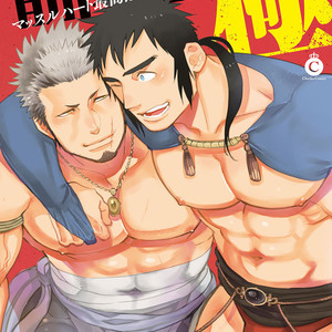 Kinniku BL Kiwami [JP] – Gay Comics image 001.jpg