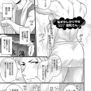 Kinniku BL Kiwami [JP] – Gay Comics image 007.jpg