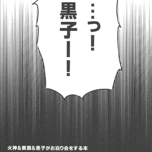 [bairin] Kuroko no Basuke dj – Scary Movie [JP] – Gay Comics image 017.jpg