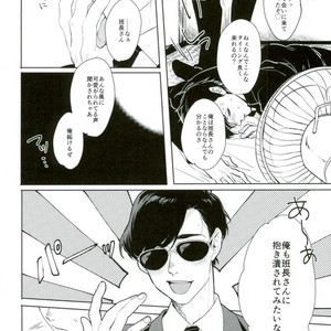 [Kinofu no kokochi] Ore no koto suki ni shitatte ī nda ze? – Osomatsu-san dj [JP] – Gay Comics image 008.jpg