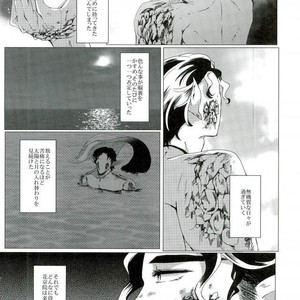 [Nade45] Pearls are born in the deep sea – Jojo dj [JP] – Gay Comics image 054.jpg