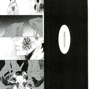 [Nade45] Pearls are born in the deep sea – Jojo dj [JP] – Gay Comics image 059.jpg