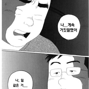 [Kobinata] Sanjissai [kr] – Gay Comics image 014.jpg