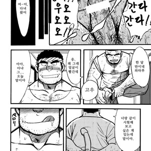 [Senga Migiri] Himitsu Yuugi [kr] – Gay Comics image 006.jpg
