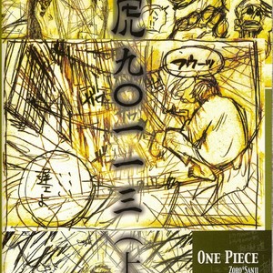 [Yamato] Tiger 90113 – Book 1 – One Piece dj [kr] – Gay Comics image 001.jpg