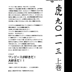 [Yamato] Tiger 90113 – Book 1 – One Piece dj [kr] – Gay Comics image 002.jpg